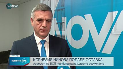 Новините на NOVA NEWS (16.11.2021 – 21:00)