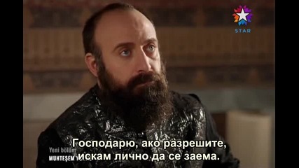 Великолепният век еп. 44 - 5/7