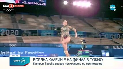 Спортни новини (06.08.2021 - следобедна емисия)