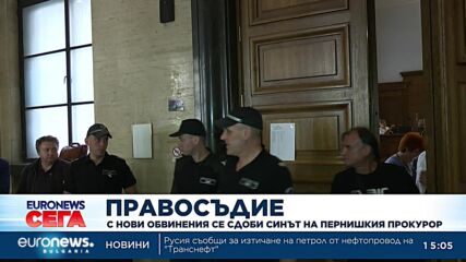 Две нови обвинения за сина на пернишкия прокурор