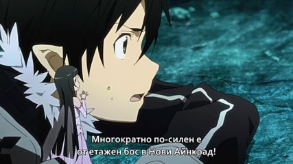Sword Art Online: Extra Edition част - 04 бг субс Финал