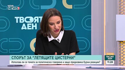 Външната политика на правителството под обстрел: Послания, критики и реакции