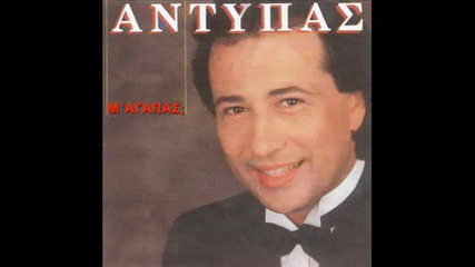 antipas - magapas poio dynata 1990