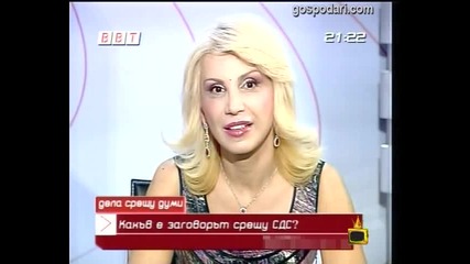 Телефон все ни свързва