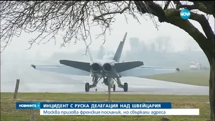 Инцидент с руска делегация над Швейцария