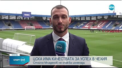 Спортни новини (18.08.2021 - централна емисия)