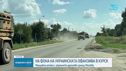 Новините на NOVA (21.08.2024 - 9.00)