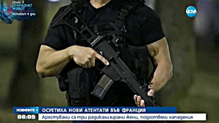 Антитерористична операция в Париж, има ранени