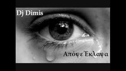 Dj Dimis - Apopse Eklapsa (2010) Non Stop Greek