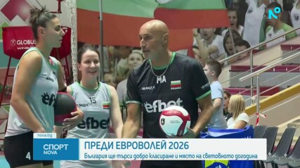 Женският национален отбор по волейбол заминава за ЕП с подмладен състав