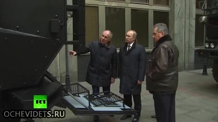 Показват на руският президент В. Путин ново поколение машини на отряда " Спецназ "