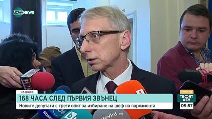 Денков: На срещите с ГЕРБ не сме обсъждали мандат за правителство