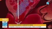 Спасиха 73-годишен мъж с уникална за страната ни операция