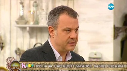 "На кафе" с Мира Радева и Емил Кошлуков за изборните резултати (27.03.2017)