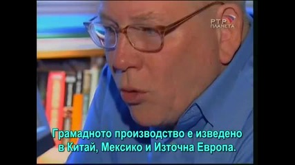 Империята на доброто - 3/4