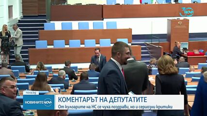 Поздравления и критики: Политиците след клетвата на кабинета „Главчев 2” (ОБЗОР)