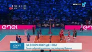 Полша защити титлата си на EuroVolley 2026 след победа над Франция