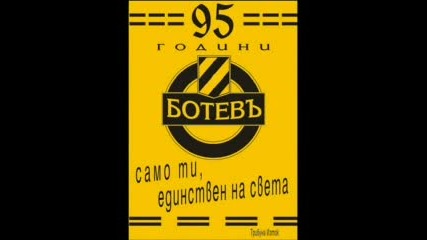 botev plovdiv