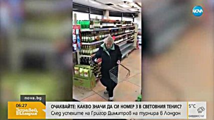 Пенсионерка потанцува в магазин