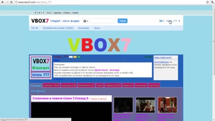 Как да си направите банер във Vbox7