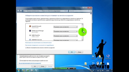 [ Windows7] Как скайпа ни да се появи в лентата на задачите[hq]