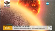 Откриха нова планета извън Слънчевата система