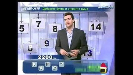 Секс Му Е Майката - Господари На Ефира 01.01.2009