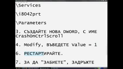 Умишлено Забиване На Windows Xp