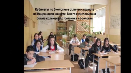 Соу Любен Каравелов гр.пловдив