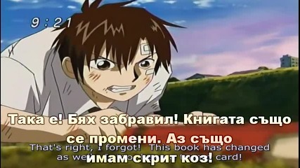 [sugoifansubs] Konjiki no Gash Bell!! Episode 03 bg sub [480p]