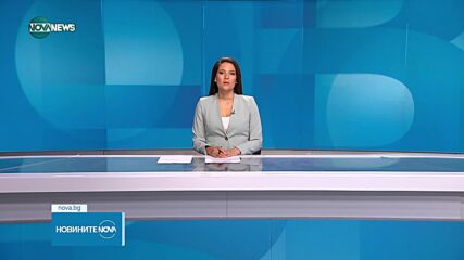 Новините на NOVA NEWS (31.10.2023 - 22:00)