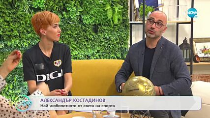 Най-любопитното от света на спорта - „На кафе" (16.11.2021)