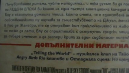 Българското Dvd Издание На Рио (2011) А Плюс Филмс И 20th Century Fox Home Entertainment