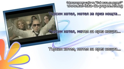 ( H D ) - Pitbull - Hotel room service - 1/2