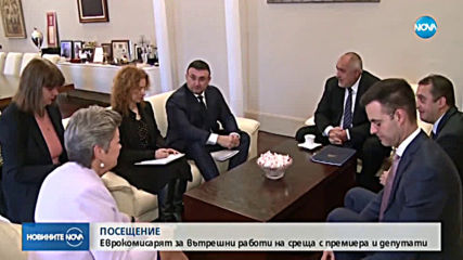 Еврокомисарят за вътрешни работи на среща с премиера и депутати