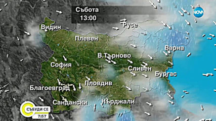 Прогноза за времето (11.05.2019 - сутрешна)