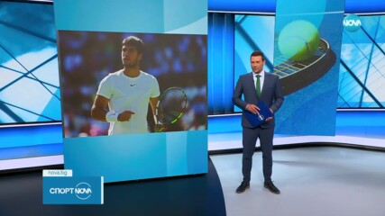 Алкарас преодоля втория кръг на Откритото първенство по тенис на Великобритания