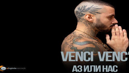 Venci Venc' - Az ili nas (Official Video)