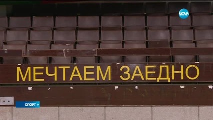 Спортни новини (12.02.2016 - късна)
