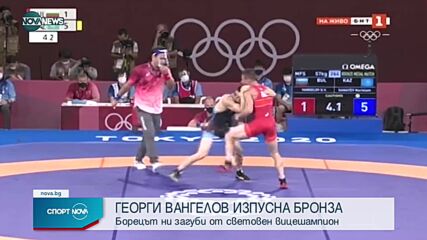 Георги Вангелов изпусна медала в Токио