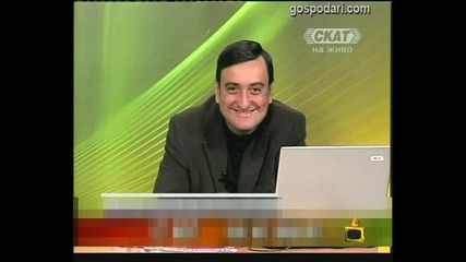 Против адреналинките Господари на ефира