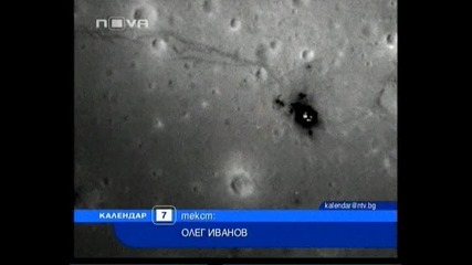 Доказателство че мисиите Apollo са истински