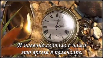 Mы sovpali s toboi...