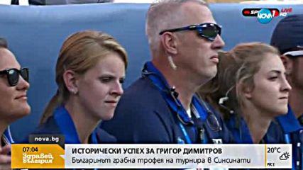 Григор се пошегува с Кириос след успеха в Синсинати