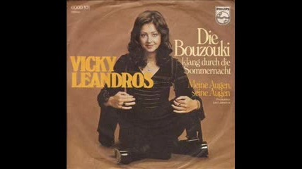 Vicky Leandros - Die Bouzouki klang durch die Sommernacht 