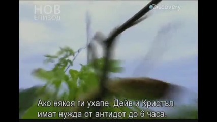 Отървах се на косъм / I shouldn't be Аlive - В сърцето на мрака - с Бг субтитри