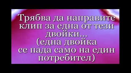 Резултати от конкурса ~3 кръг~