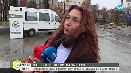 В световния ден за борбата със СПИН: Отварят безплатни пунктове за изследвания в цялата страна