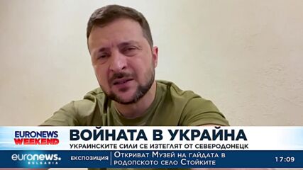 Украинските сили се изтеглят от Северодонецк