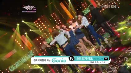 Girl's Day - Don't Forget Me @ Music Bank (16.11.2012)